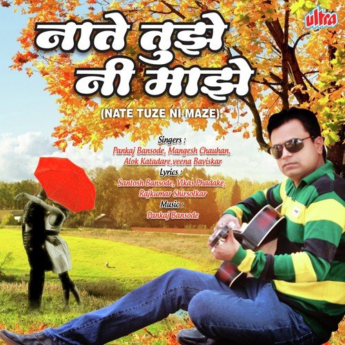 Pankaj Bansode Songs MP3 Download